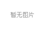 國(guó)辦發(fā)1號(hào)文，關(guān)于發(fā)展銀發(fā)經(jīng)濟(jì)增進(jìn)老年人福祉的意見(jiàn)